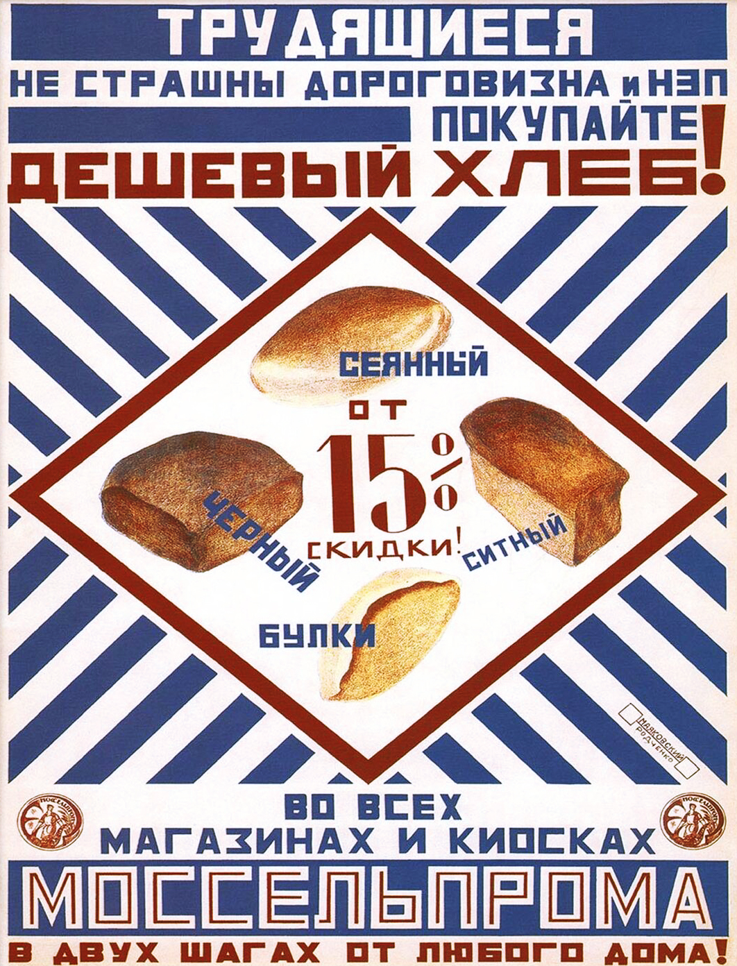 Bread poster