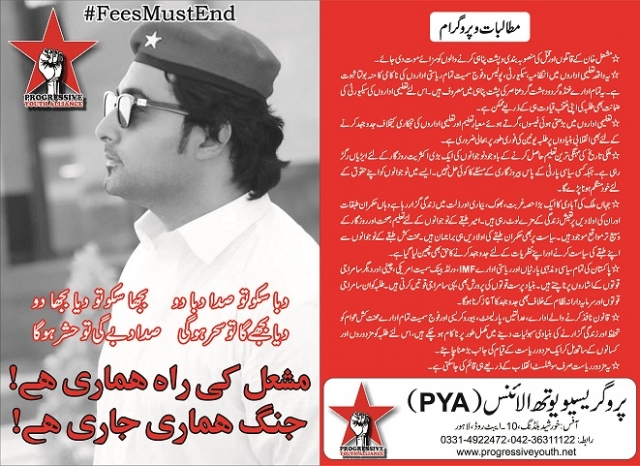 Mashal Khan Leaflet