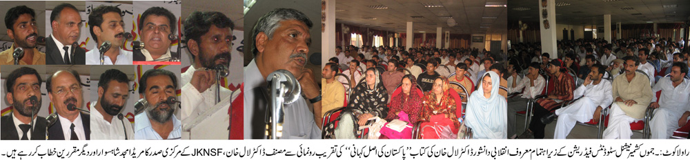 Book Inauguration of "Pakistan’s Other Story" in Rawalakot (Kashmir)