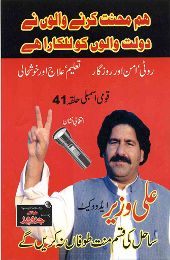 Ali Wazir